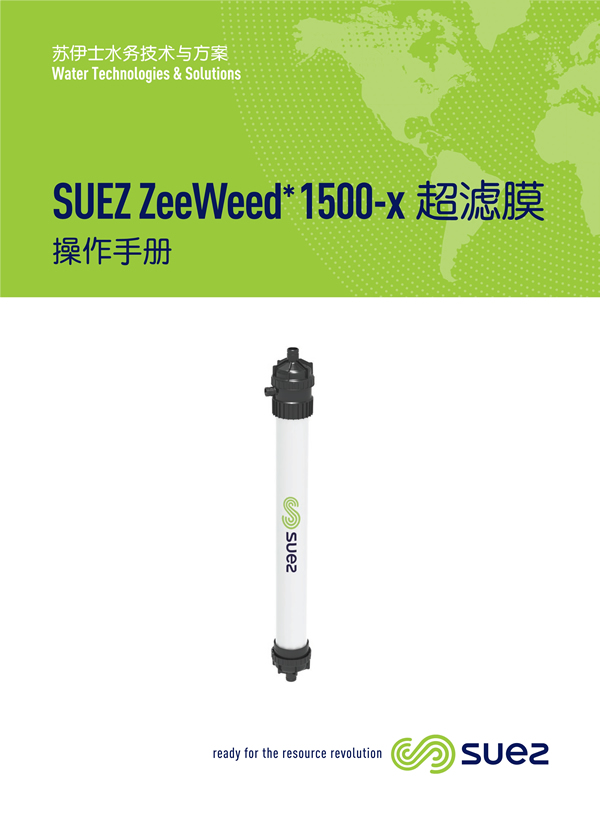 超濾膜